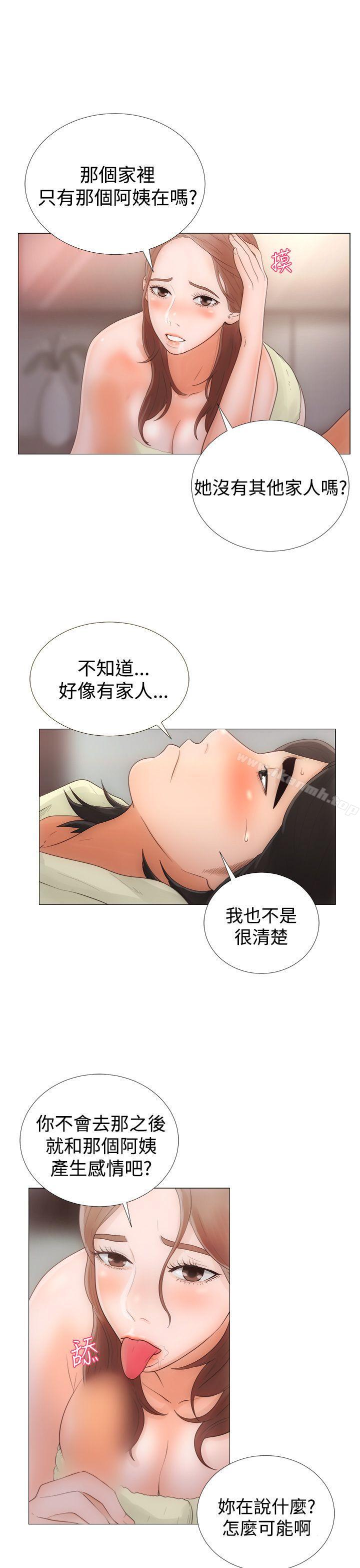 《解禁:初始的快感》漫画 第1話