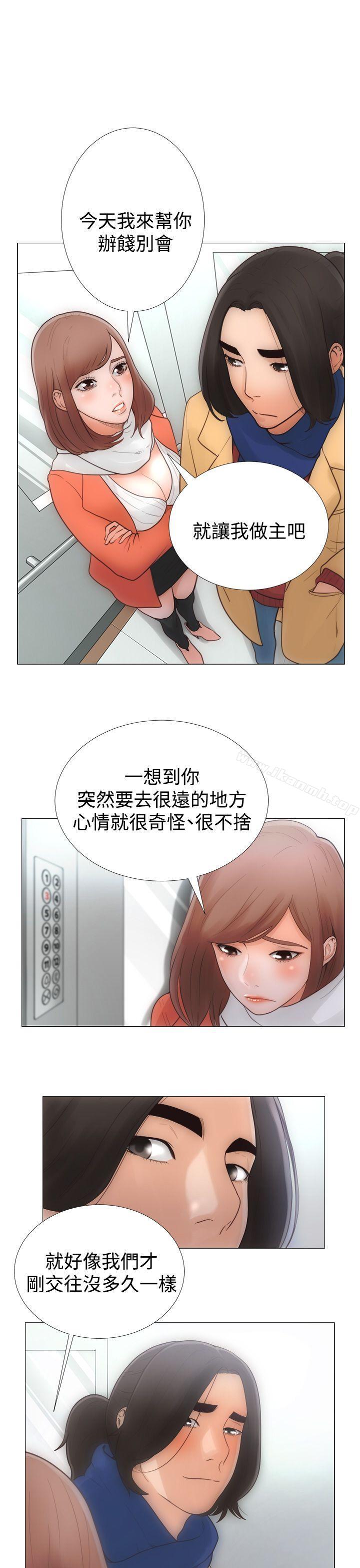 《解禁:初始的快感》漫画 第1話