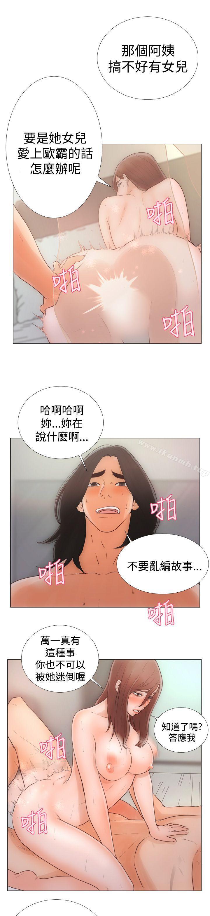 《解禁:初始的快感》漫画 第1話