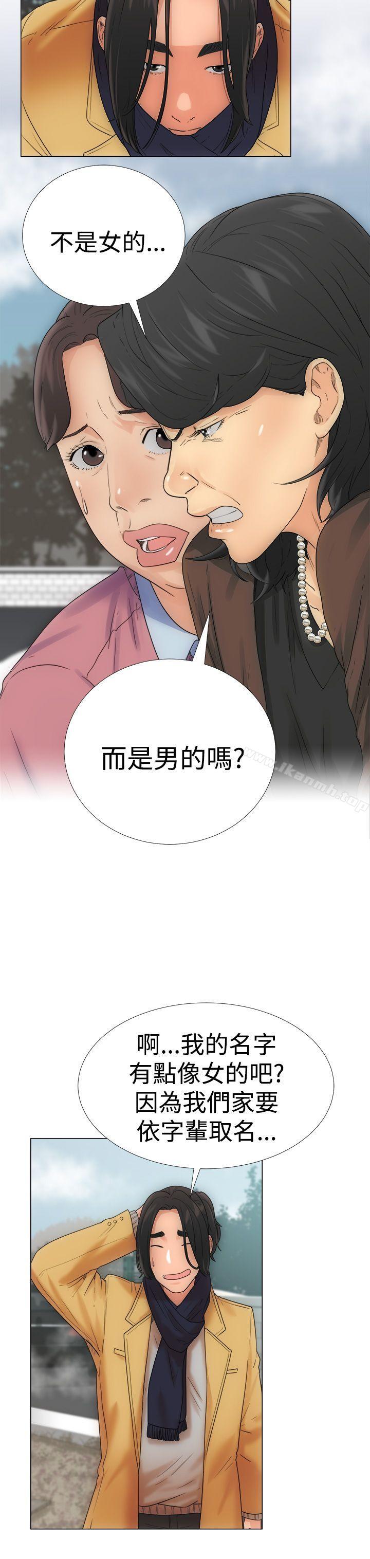《解禁:初始的快感》漫画 第2話
