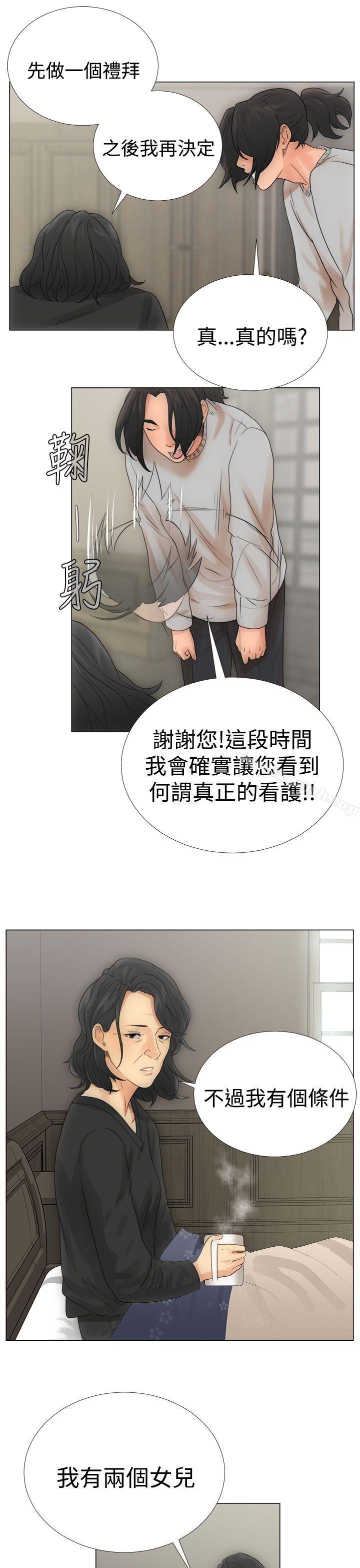 《解禁:初始的快感》漫画 第2話