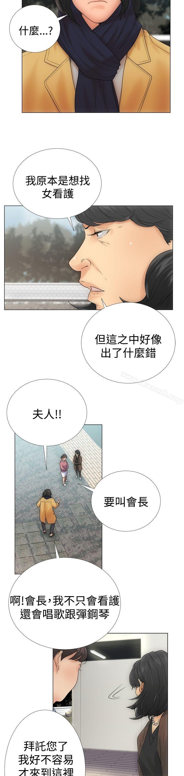 《解禁:初始的快感》漫画 第2話
