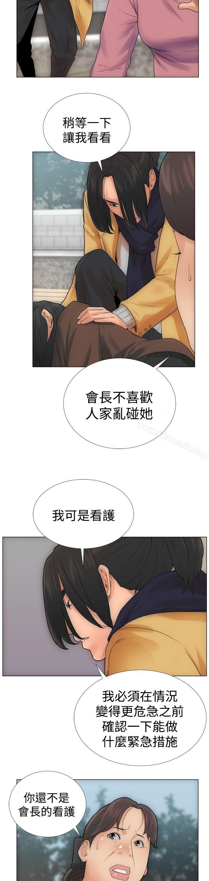 《解禁:初始的快感》漫画 第2話