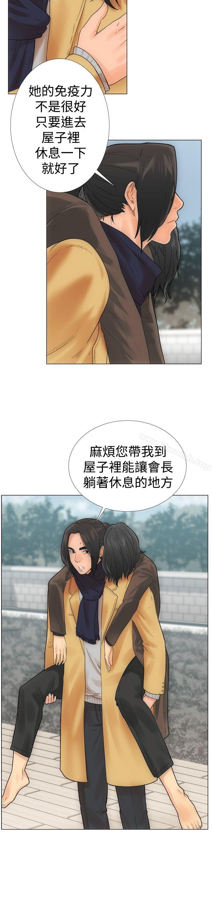 《解禁:初始的快感》漫画 第2話