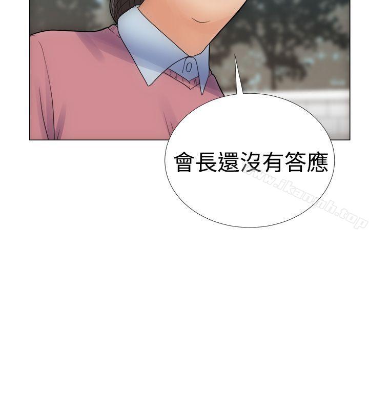 《解禁:初始的快感》漫画 第2話