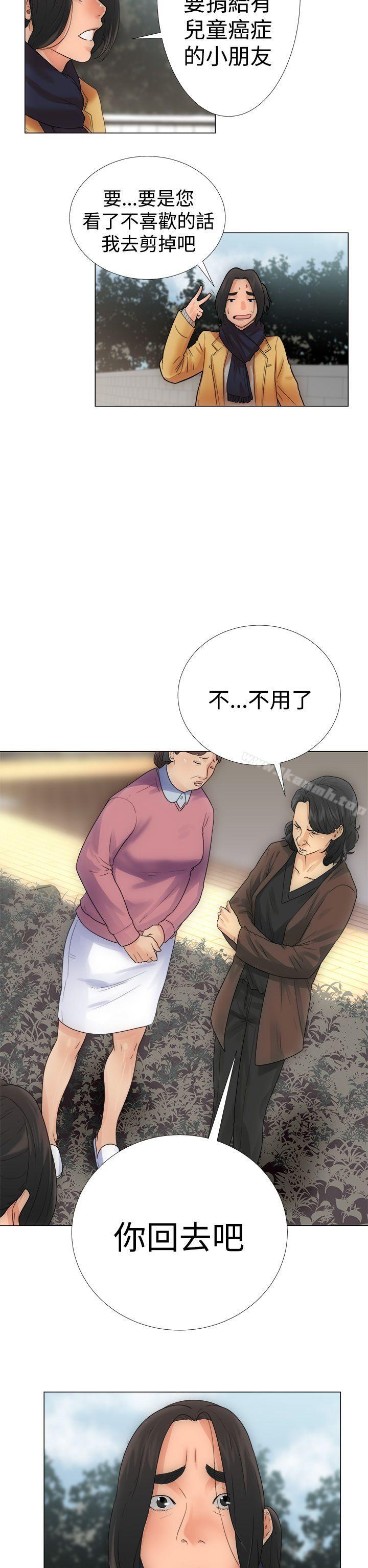 《解禁:初始的快感》漫画 第2話