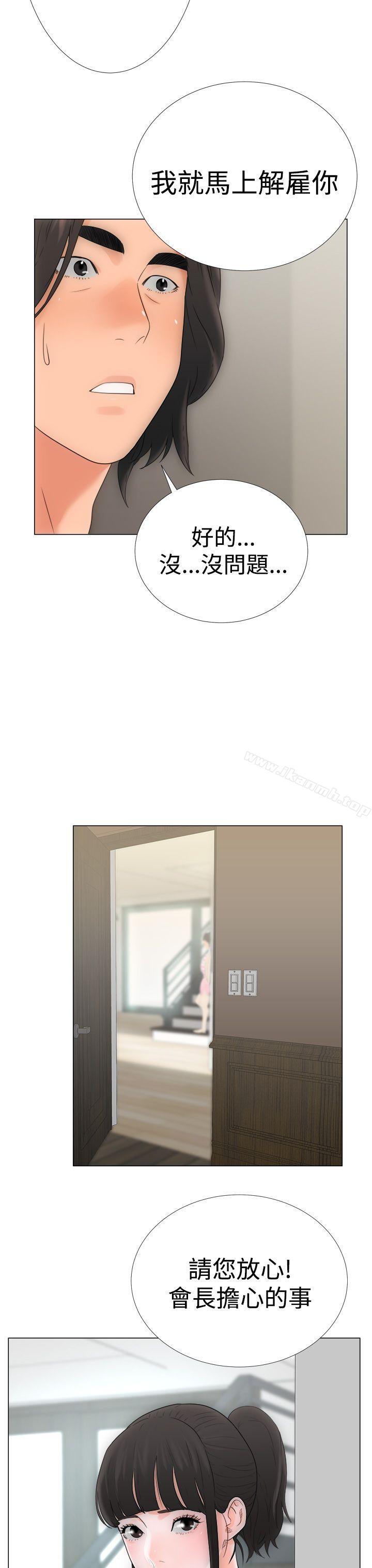 《解禁:初始的快感》漫画 第2話