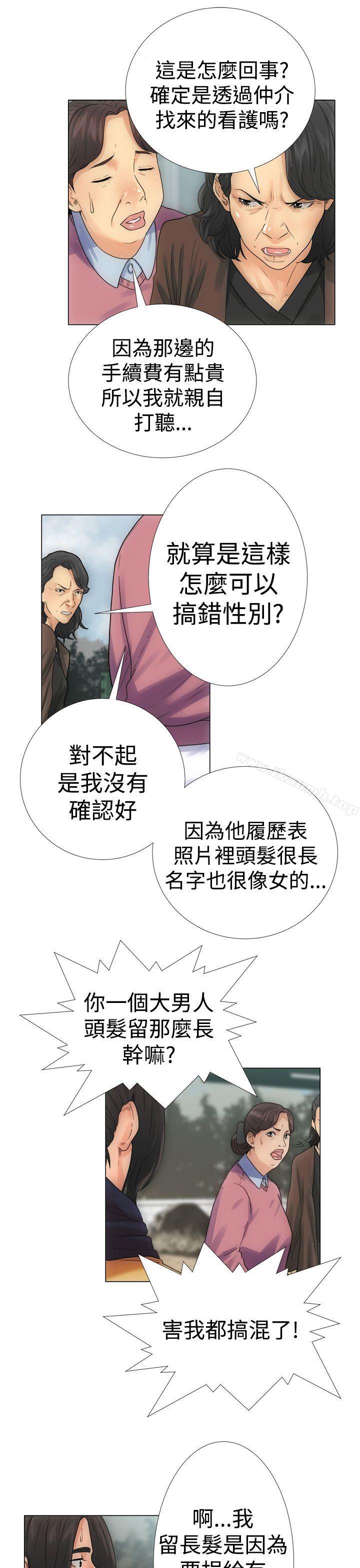 《解禁:初始的快感》漫画 第2話