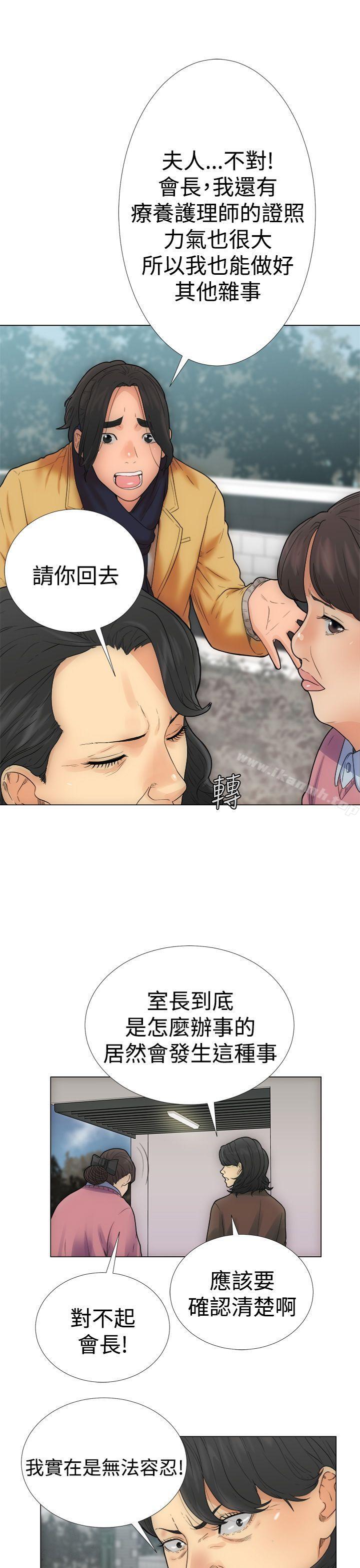 《解禁:初始的快感》漫画 第2話