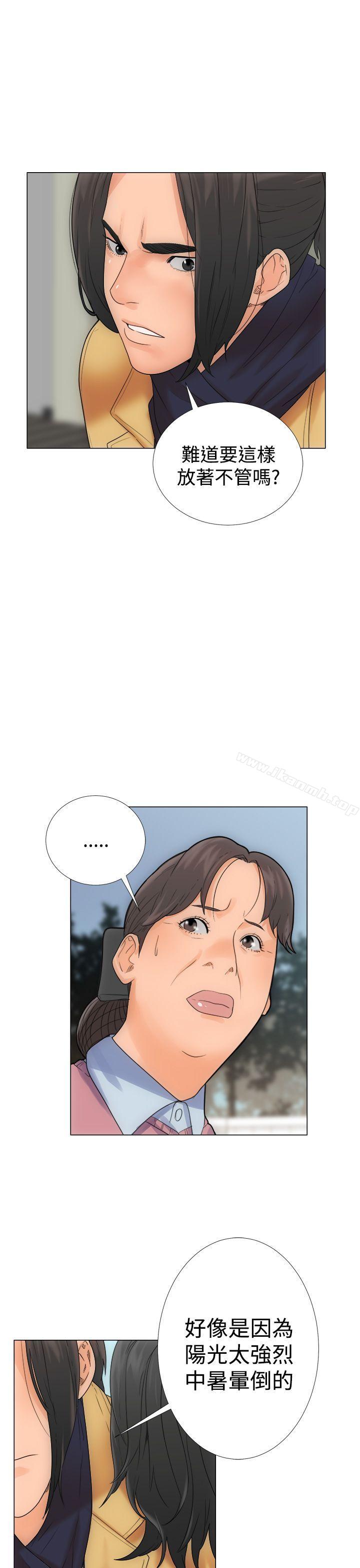 《解禁:初始的快感》漫画 第2話