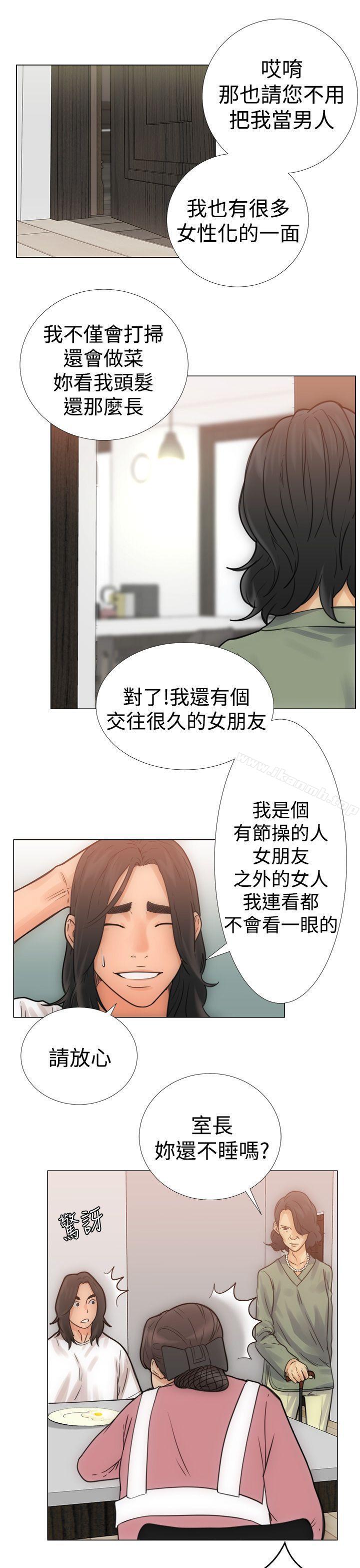 《解禁:初始的快感》漫画 第3話