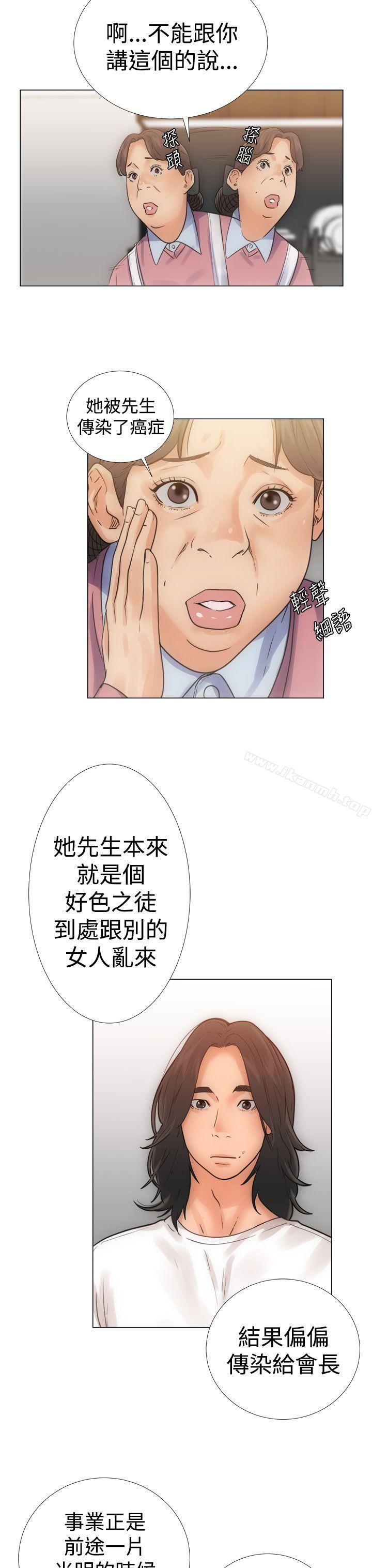 《解禁:初始的快感》漫画 第3話