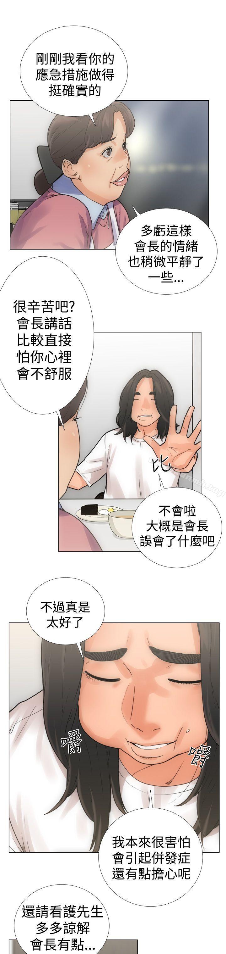 《解禁:初始的快感》漫画 第3話