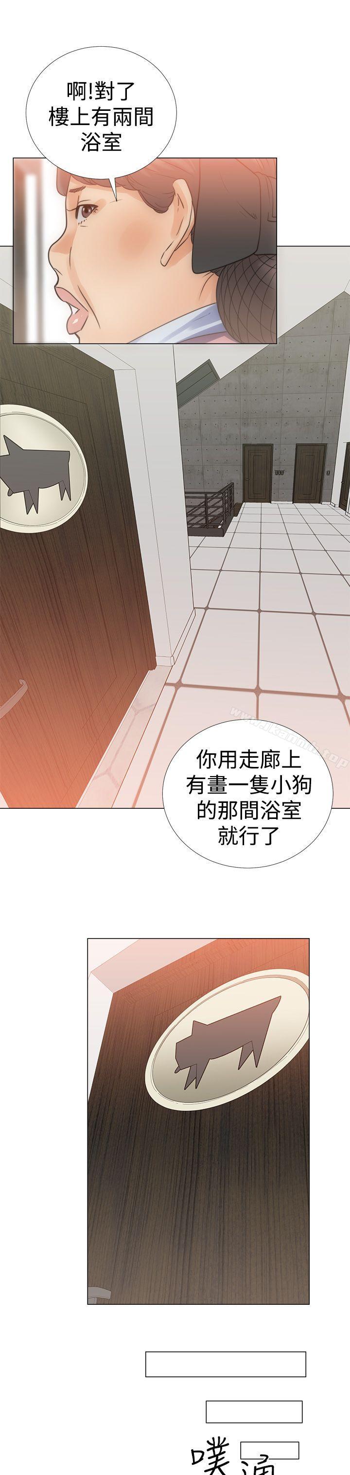 《解禁:初始的快感》漫画 第3話
