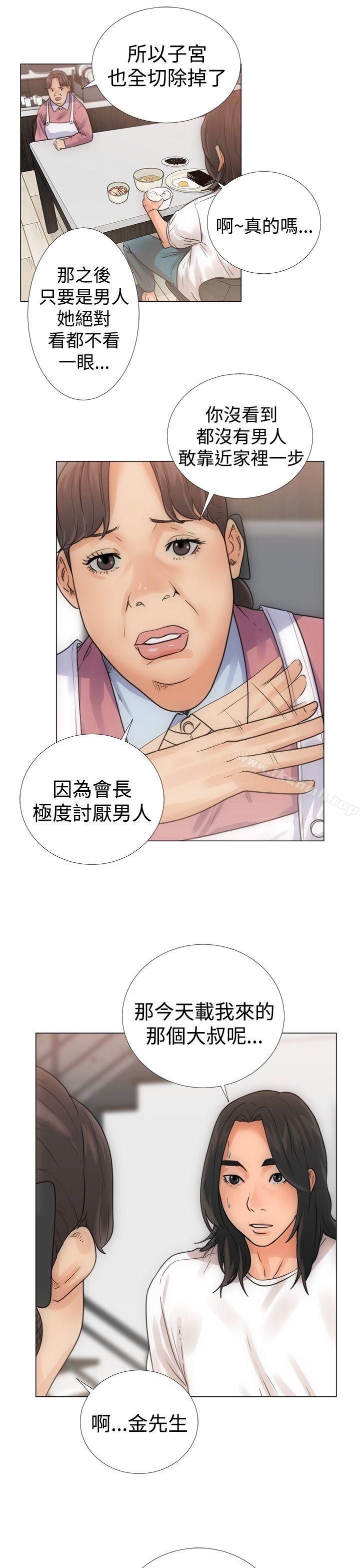 《解禁:初始的快感》漫画 第3話