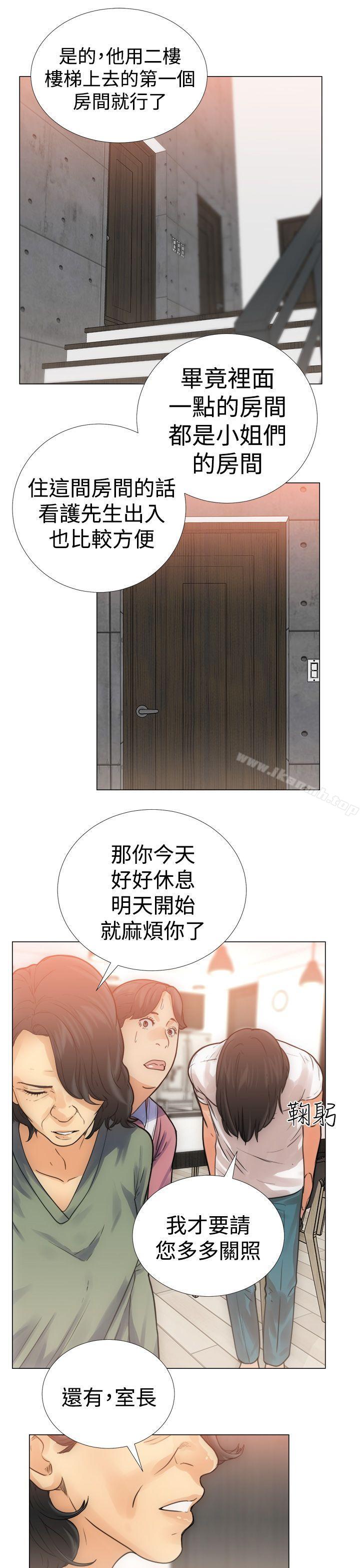 《解禁:初始的快感》漫画 第3話