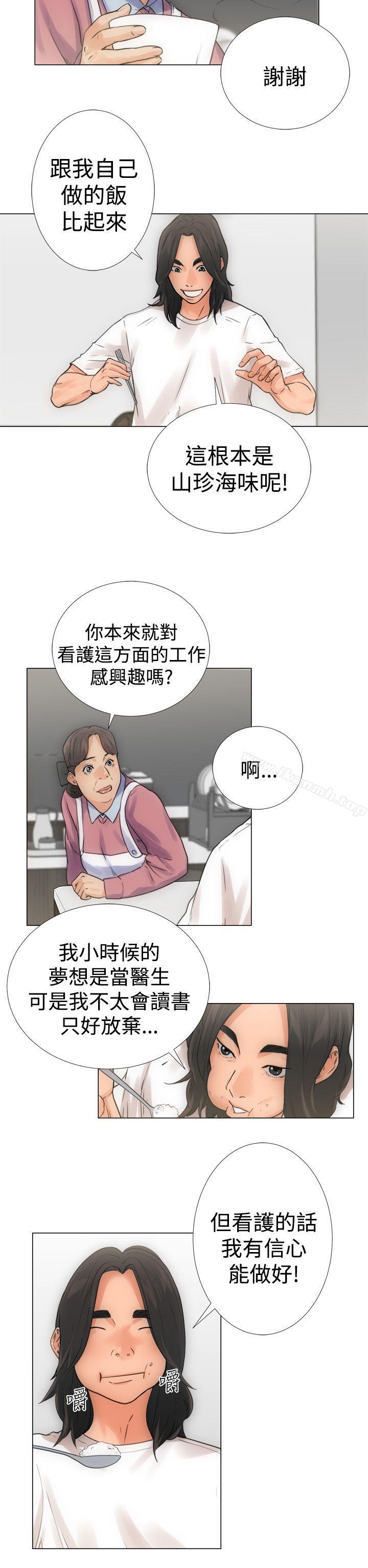 《解禁:初始的快感》漫画 第3話