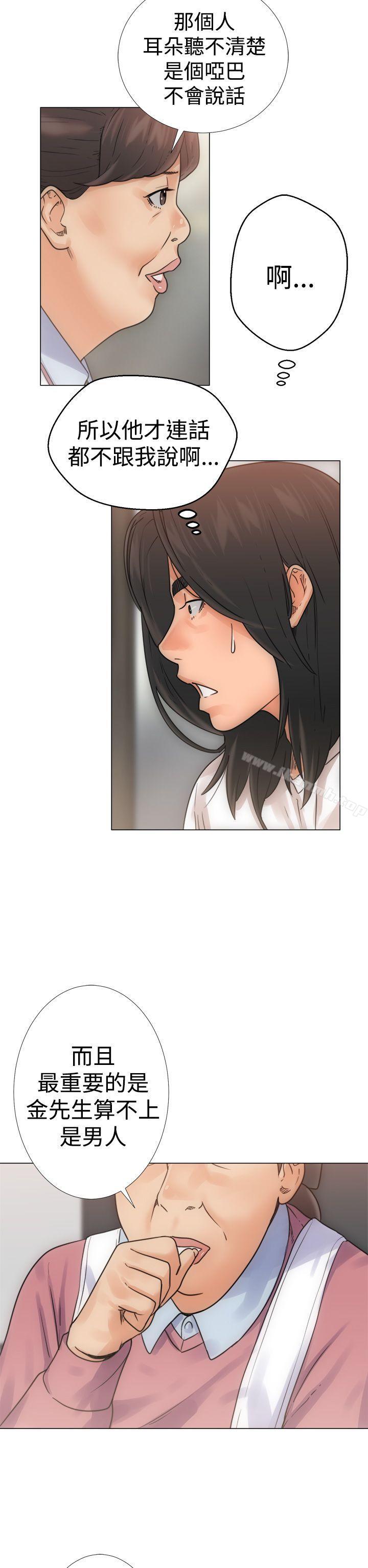 《解禁:初始的快感》漫画 第3話