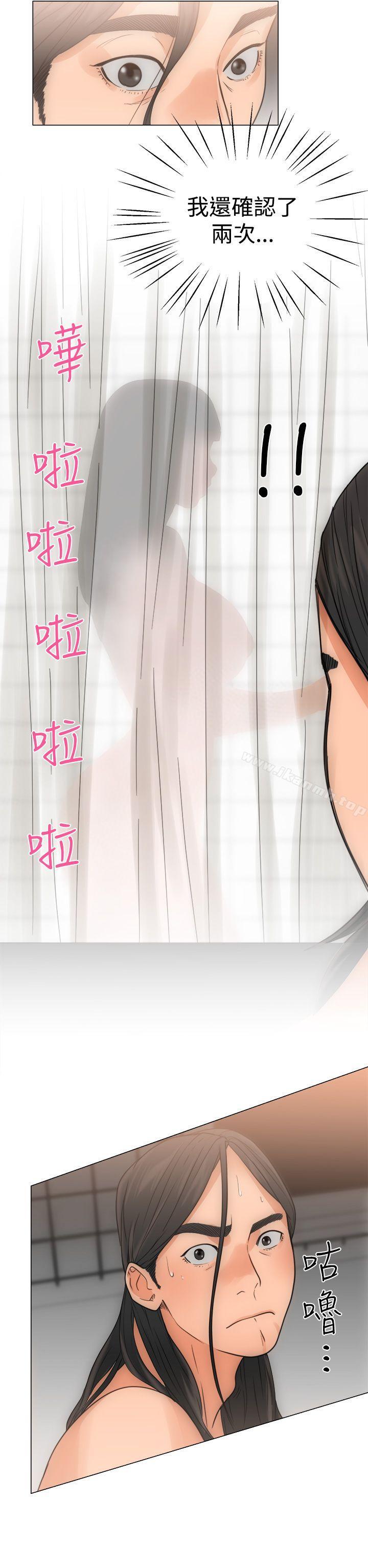 《解禁:初始的快感》漫画 第3話