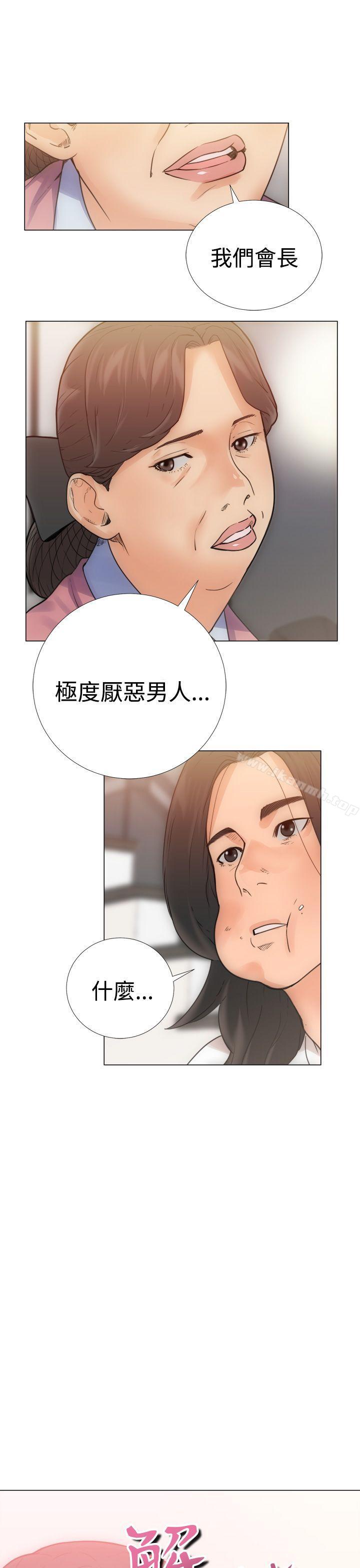 《解禁:初始的快感》漫画 第3話