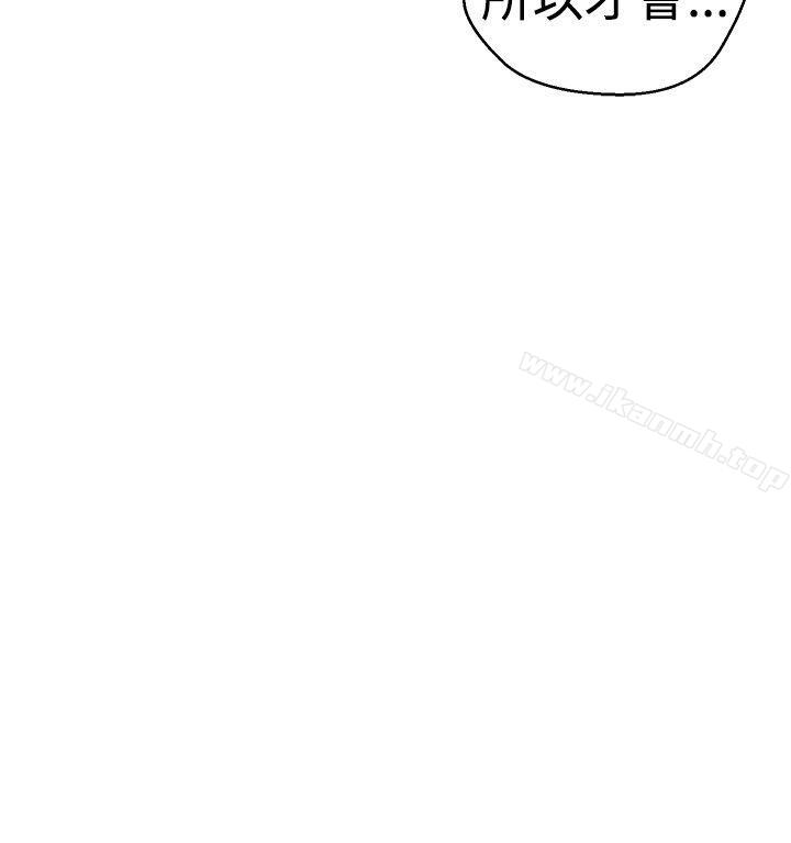 《解禁:初始的快感》漫画 第3話