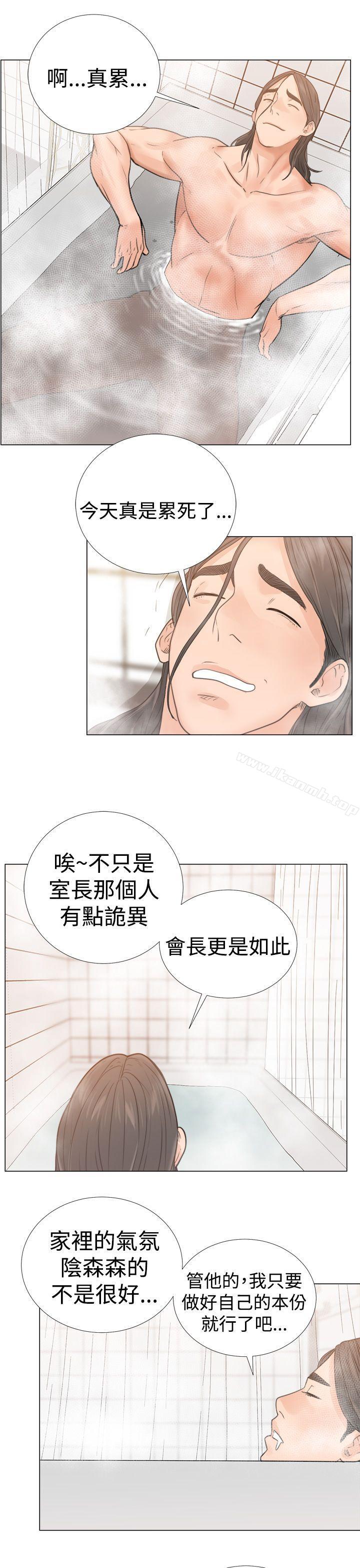 《解禁:初始的快感》漫画 第3話