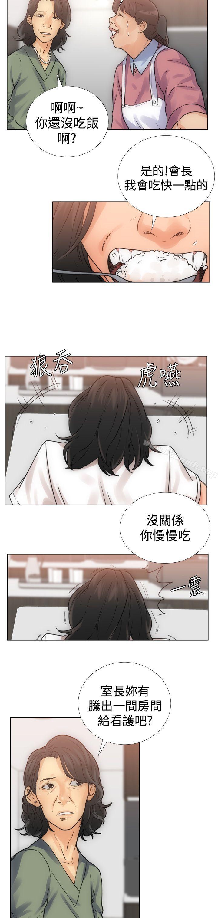 《解禁:初始的快感》漫画 第3話