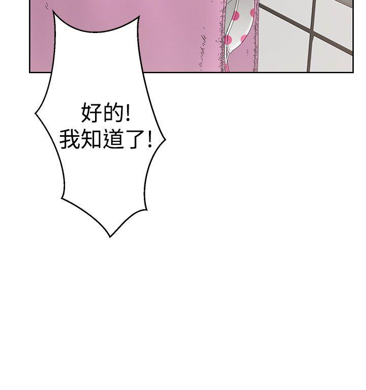 《解禁:初始的快感》漫画 第4話