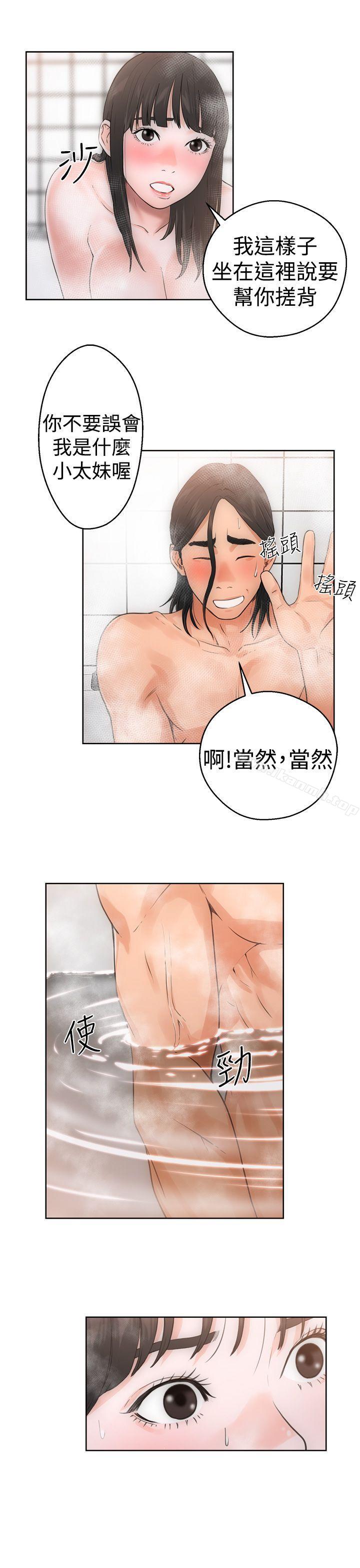 《解禁:初始的快感》漫画 第4話