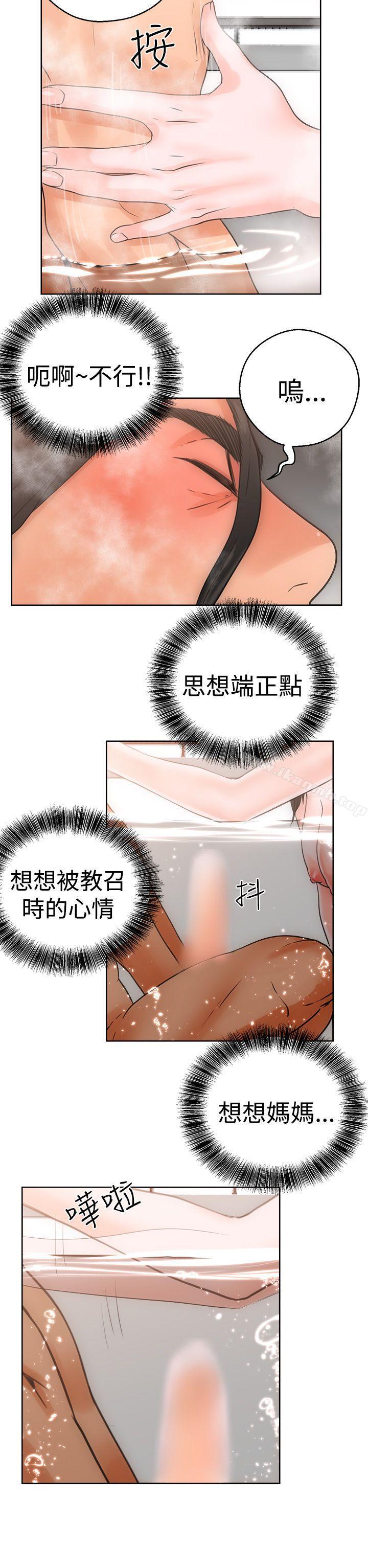 《解禁:初始的快感》漫画 第4話