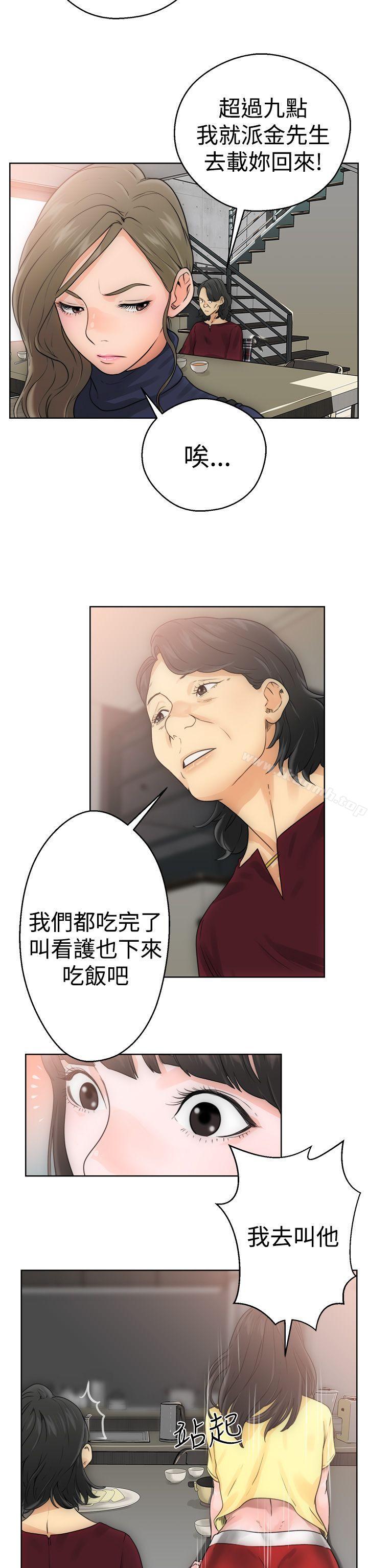《解禁:初始的快感》漫画 第5話