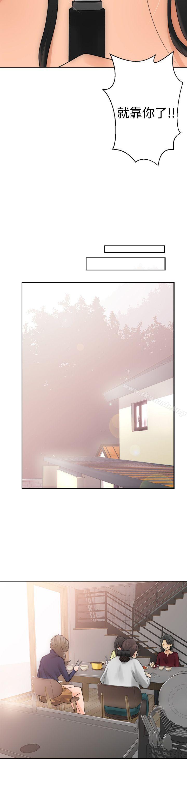 《解禁:初始的快感》漫画 第5話