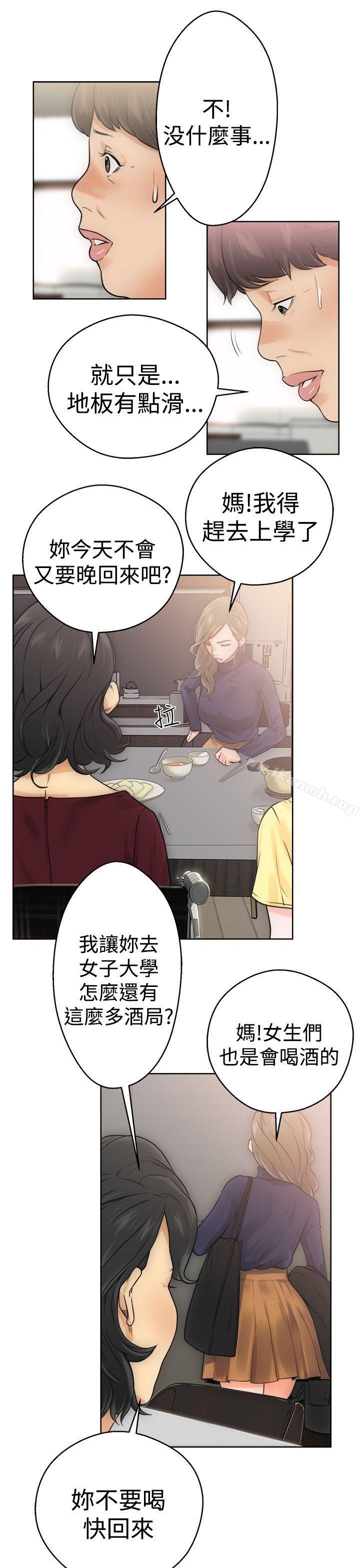 《解禁:初始的快感》漫画 第5話