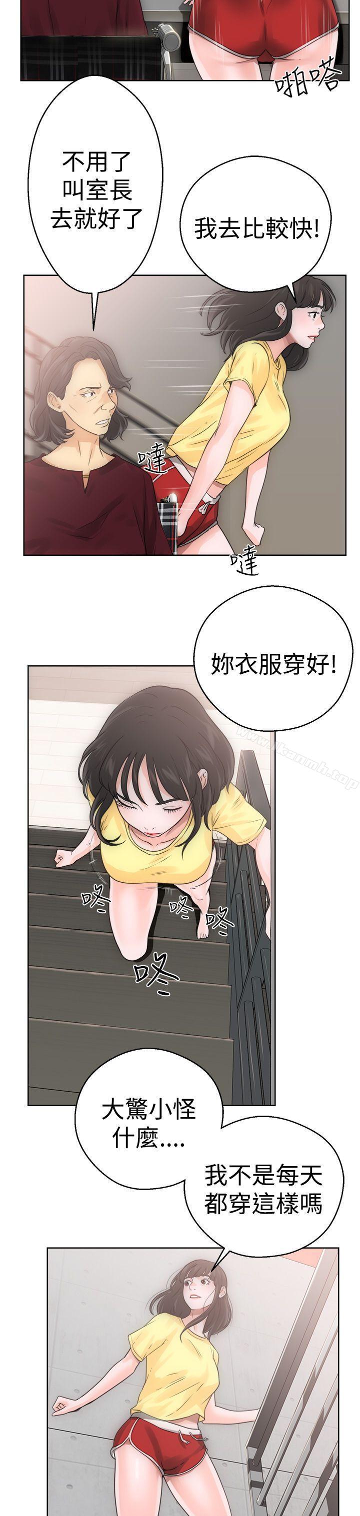 《解禁:初始的快感》漫画 第5話