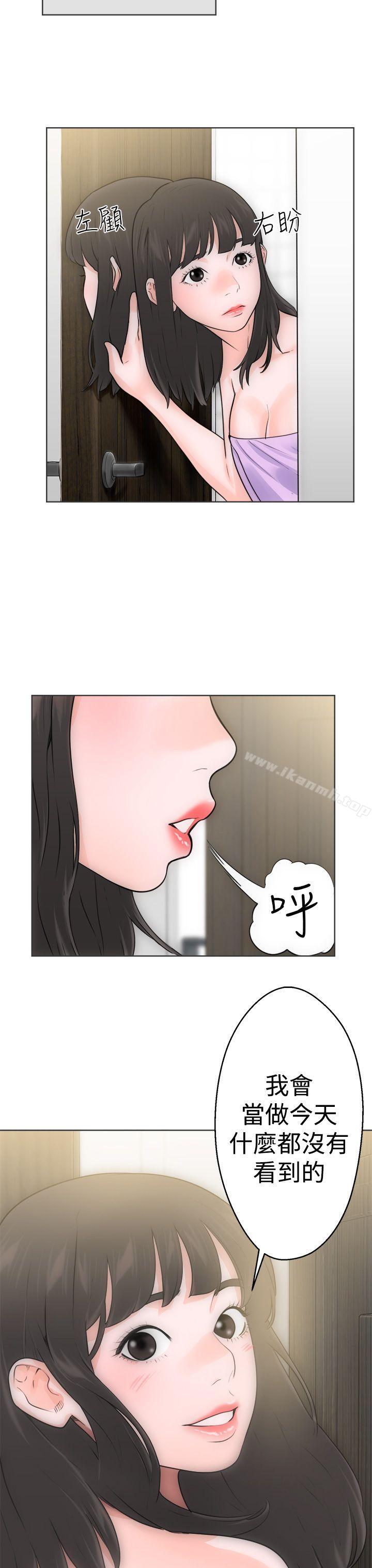 《解禁:初始的快感》漫画 第5話