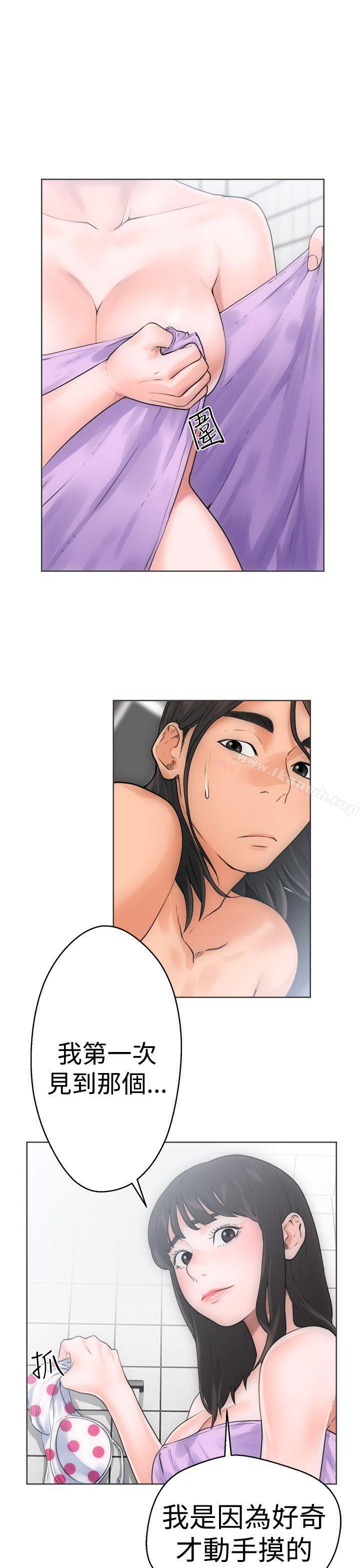 《解禁:初始的快感》漫画 第5話