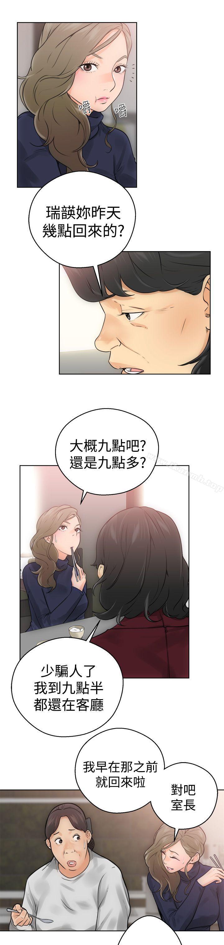 《解禁:初始的快感》漫画 第5話