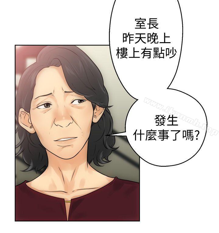 《解禁:初始的快感》漫画 第5話