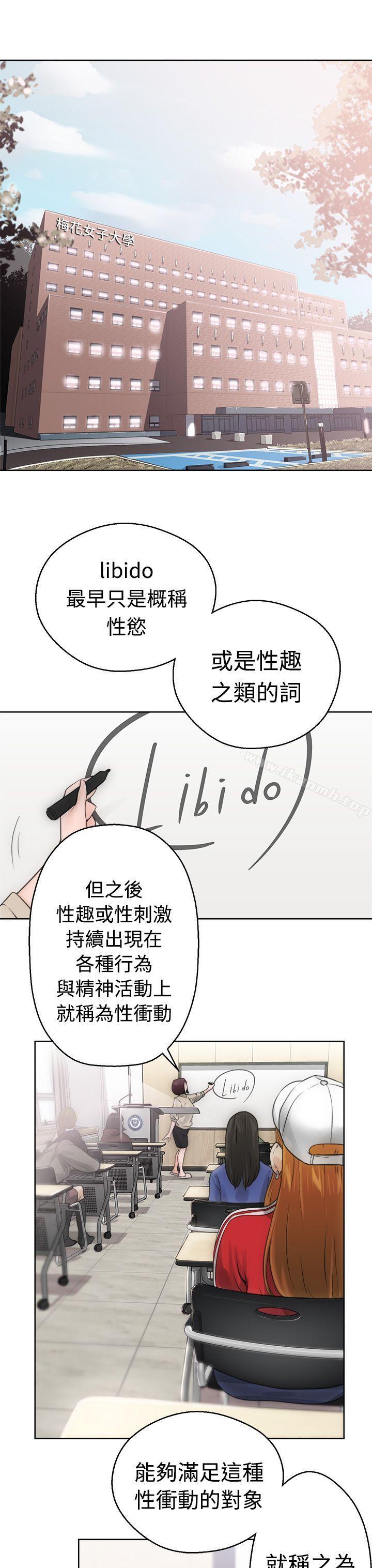 《解禁:初始的快感》漫画 第6話
