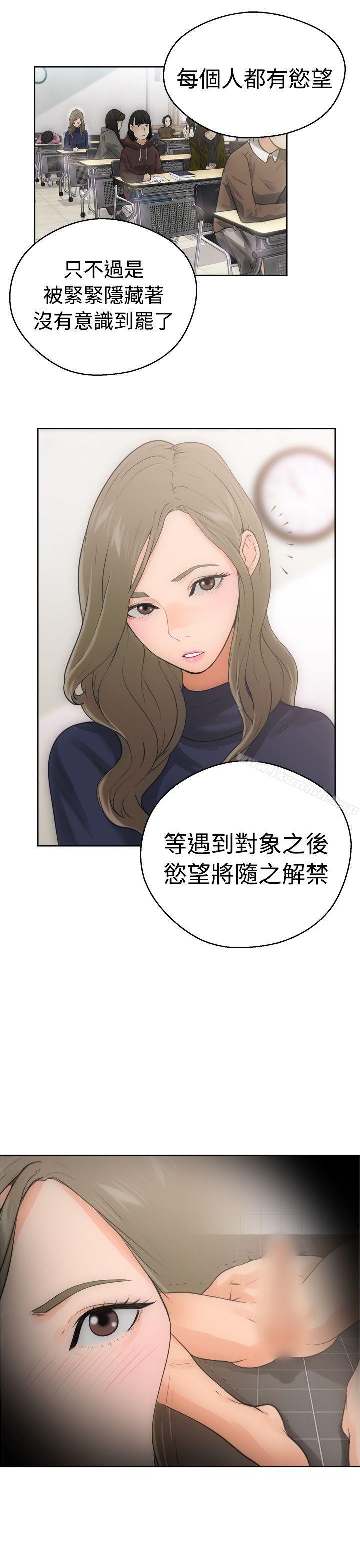 《解禁:初始的快感》漫画 第6話