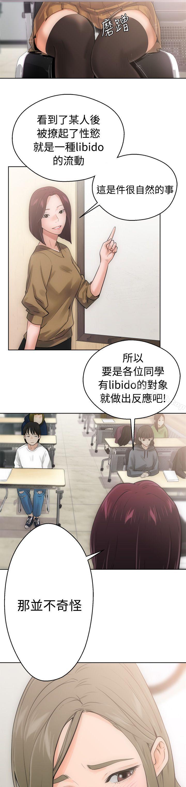 《解禁:初始的快感》漫画 第6話