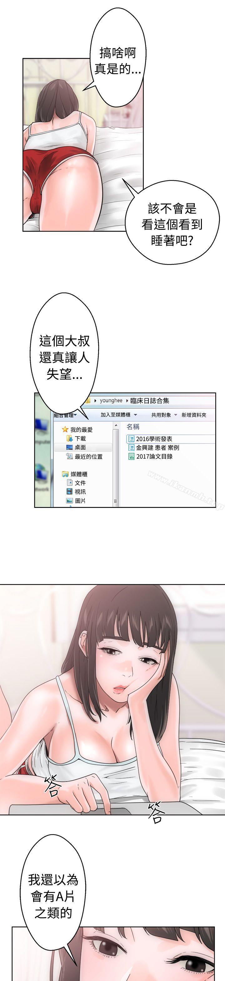 《解禁:初始的快感》漫画 第7話