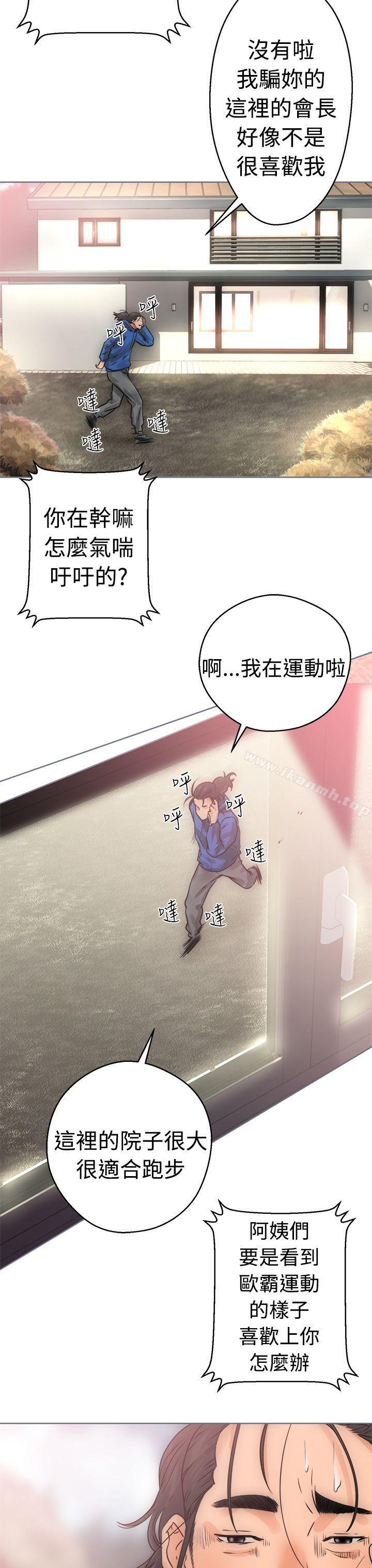 《解禁:初始的快感》漫画 第7話