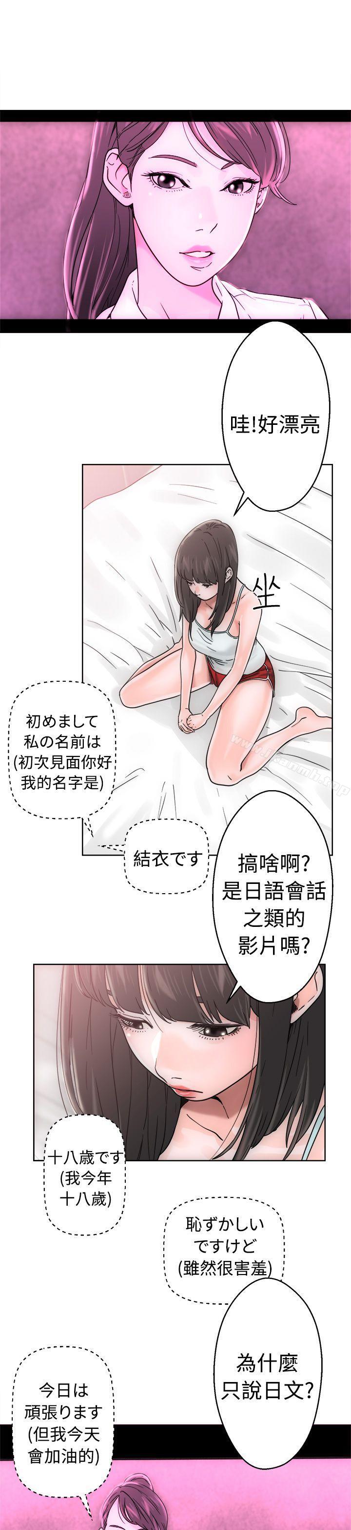 《解禁:初始的快感》漫画 第7話