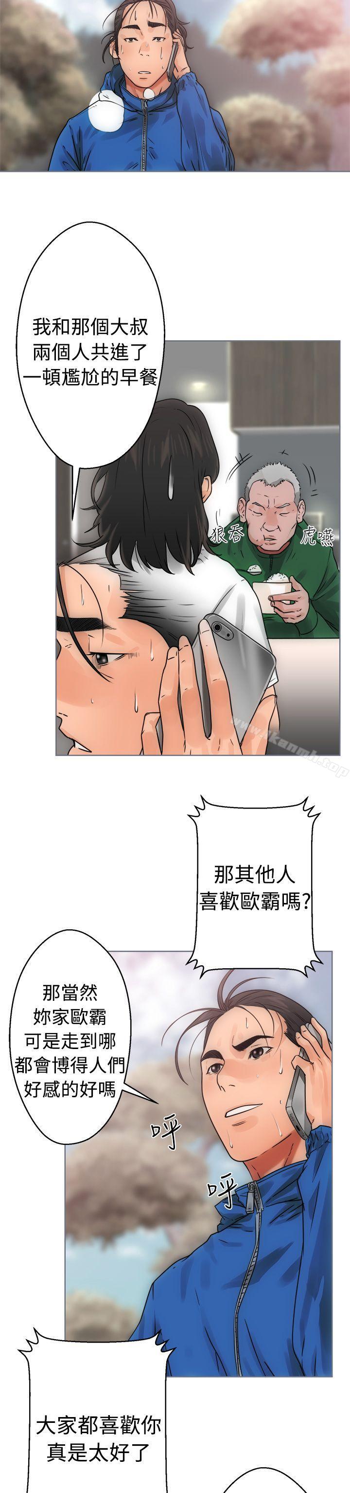 《解禁:初始的快感》漫画 第7話