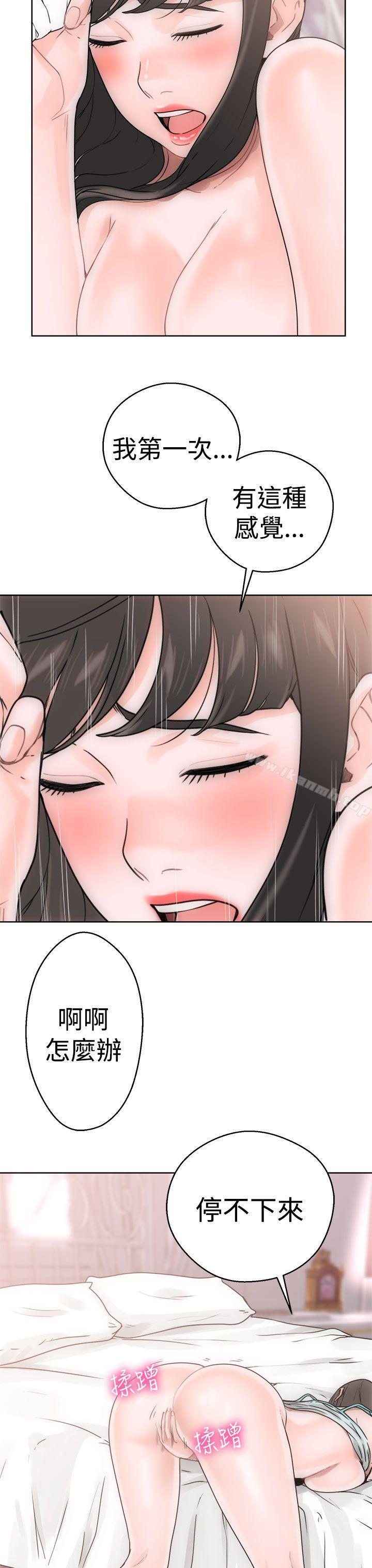 《解禁:初始的快感》漫画 第8話
