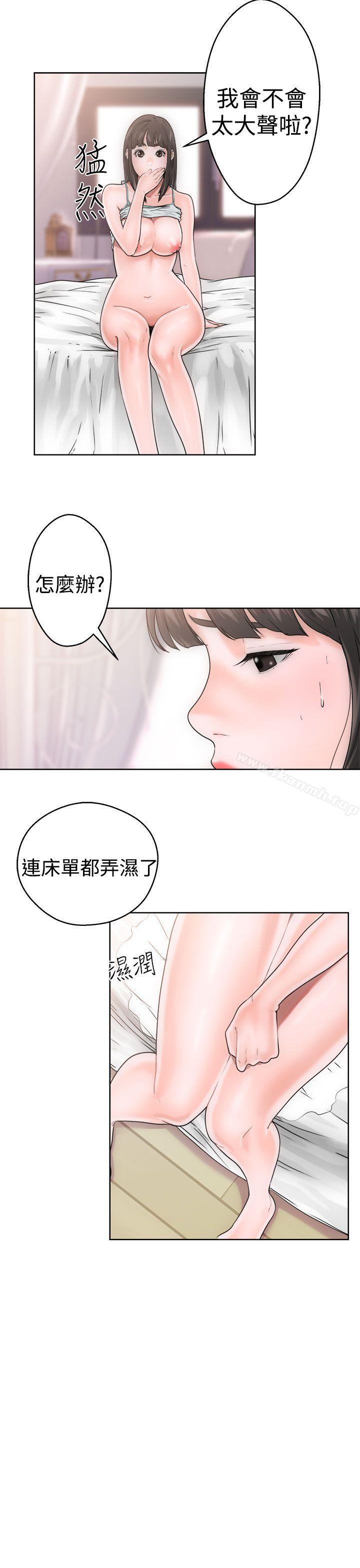 《解禁:初始的快感》漫画 第8話