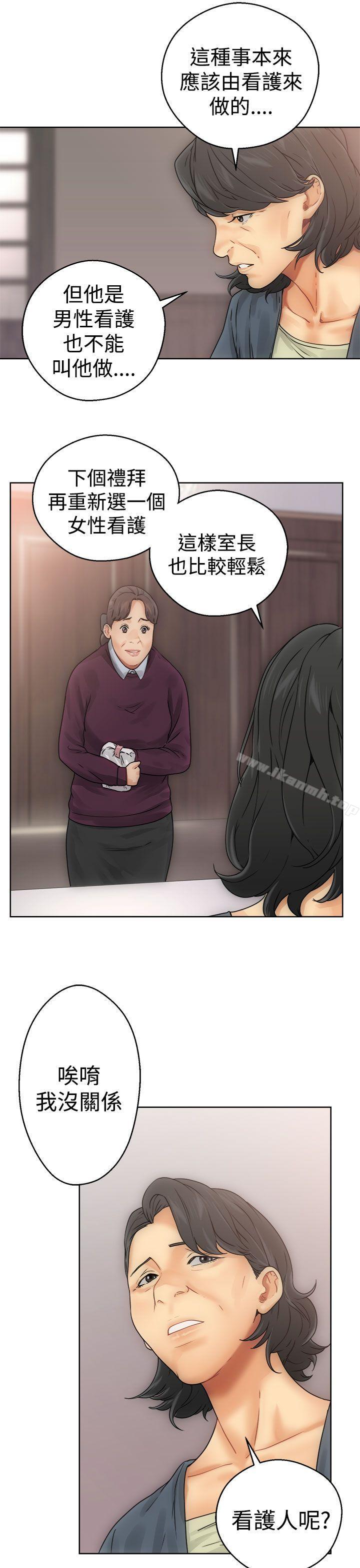 《解禁:初始的快感》漫画 第8話