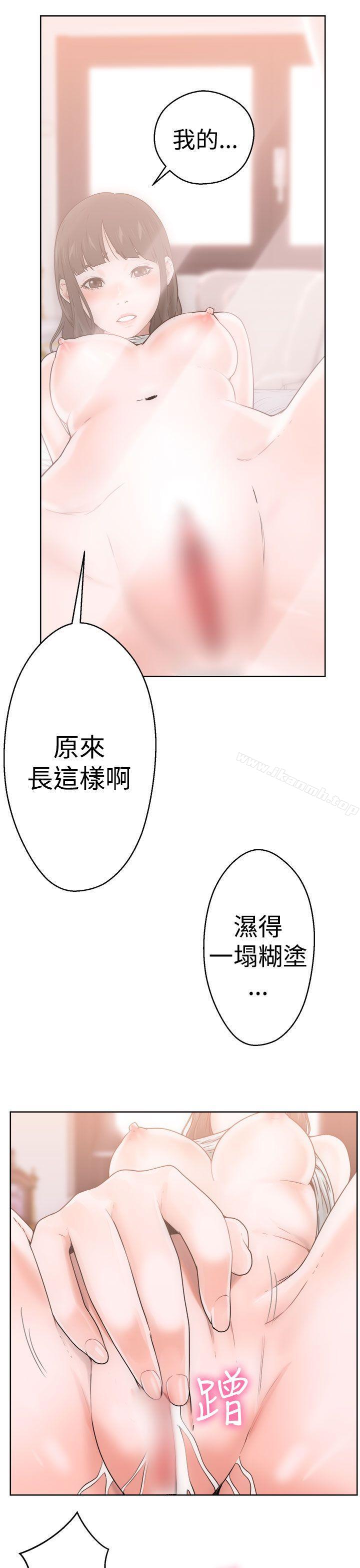 《解禁:初始的快感》漫画 第8話