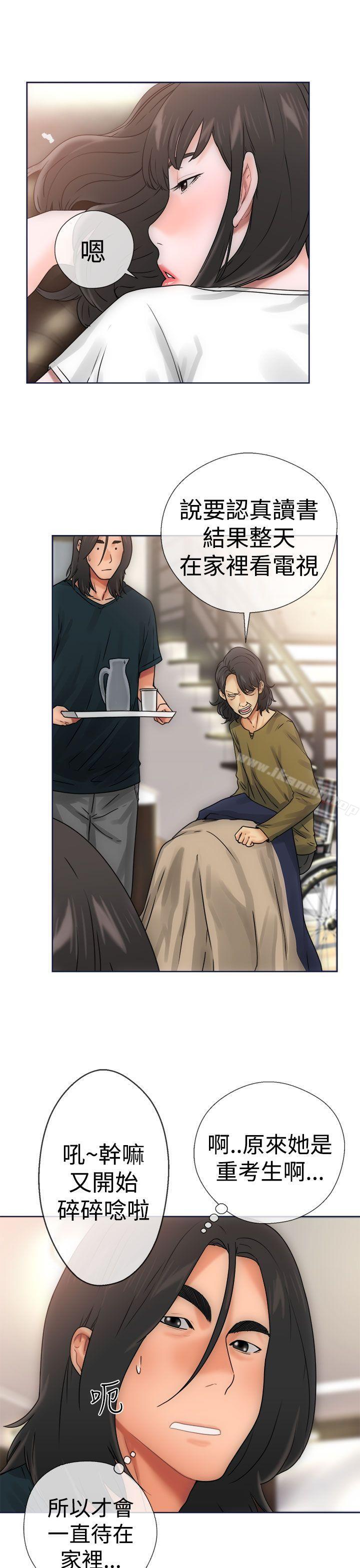 《解禁:初始的快感》漫画 第9話